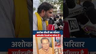 Nitish Kumar की तरह Ashok Chaudhary भी सबके हैं | Prashant Kishor |  #shorts #shortsfeed #ytshorts