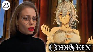 ВОССТАНАВЛИВАЕМ ВОСПОМИНАНИЯ ► Code Vein (Код вейн) прохождение на русском #25