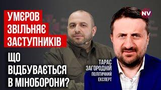 Большие чистки в Минобороны. Почему сейчас и кому это нужно? | Тарас Загородний