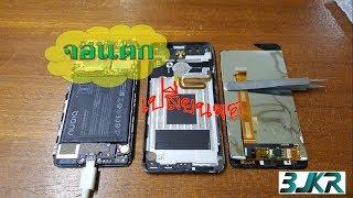 เปลี่ยนจอ Nubia Z17 Mini Screen Replacement