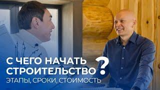 Деревянные дом и баня премиум-класса. Как и с чего начать?