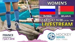 Russia v Belarus | 2018 Women’s Hockey Series Open France | FULL MATCH LIVESTREAM
