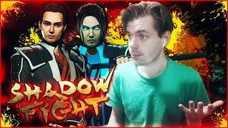 БАГ: ПОГИБАЮ, НО ПОБЕЖДАЮ В ИНТЕРЛЮДИИ || SHADOW FIGHT 3 (МИР ДЖУН: ЧАСТЬ 3)