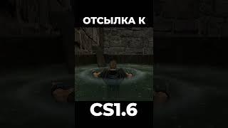 Хроники Миртаны: Архолос  Отсылка к CS1.6 #shorts #gothic2 #готика2 #архолос #archolos