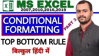 Conditional Formatting-MS Excel|Top Bottom Rules in excel|Excel Basic for beginners in Hindi |PART 3