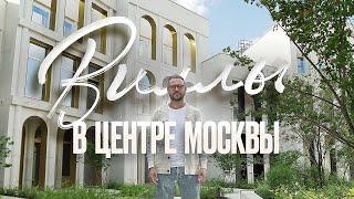 Виллы для миллиардеров в центре Москвы! Deluxe недвижимость в Москве. Cameo Moscow Villas.