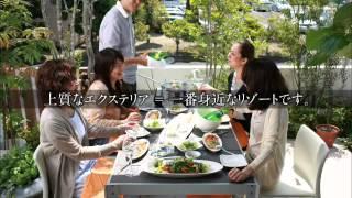 一番身近なリゾート篇