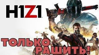 ТЕПЕРЬ БЕСПЛАТНО! H1Z1 обзор игры