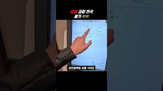 일본 김밥천국