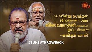 Extending the stage of D40 to the two geniuses Vaali and MSV | Sun TV Throwback