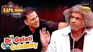 Akshay Kumar ने Dr. Gulati पर क्यों उठाया Objection? |The Kapil Sharma Show |Dr. Gulati Vs Celebrity