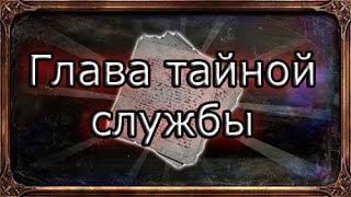 Dishonored 2 | Достижение "Глава Тайной Службы"