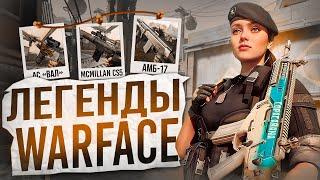 ПОПЫТКА №3 ПОИГРАТЬ РЕЙТИНГ ГРОМ В РАЮ! #shorts  #warface  #варфейс #стрим #stream