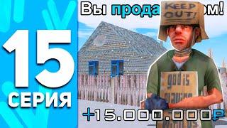 ПУТЬ БОМЖА НА НАМАЛЬСК РП #15 - ЗАРАБОТАЛ 15КК! СДЕЛАЛ МАЙНИНГ ФЕРМУ В КВАРТИРЕ НА NAMALSK RP