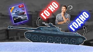 ОБЗОР НА ТАНК 112 ЛЕДЯНОЙ / ПОДРОБНЫЙ ГАЙД / ГОДЕН? / WOT BLITZ