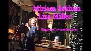 Miriam Sekhon &  Liza Miller. Концерт в Монреале. 27 октября 2024