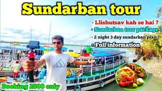 Sundarban Ilish utsav || सुंदरबन कैसे जाये | Sundarban tour package in 2024 ?