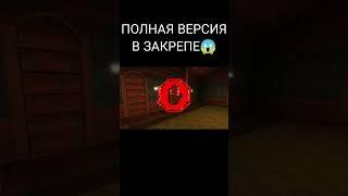 Амбуш VS А-90. Битва монстров Doors Roblox Hotel #shorts #roblox #обновление