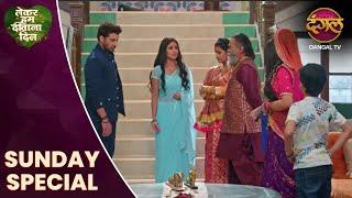 Lekar Hum Deewana Dil | Sunday Special | 1 Dec 2024 | Dangal TV