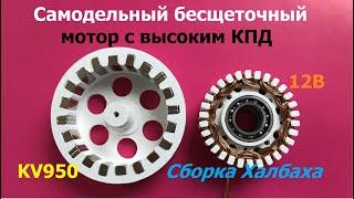 Бесщеточный мотор с высоким КПД (ч.2) / BLDC motor high efficiency (p.2)