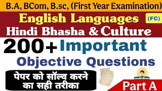 English Languages And Culture ba 1st year 2025 |MCQ|Foundation course english Language bcom 1st year