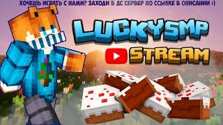 Строю город Аметист | Сервер LuckySMP | Заходи к нам!