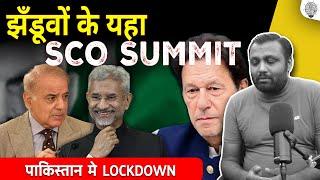 Jaishankar's Landmark Visit to Pakistan for SCO Summit | India-Pak Relations Shift?