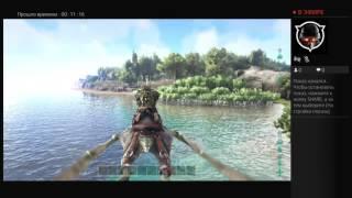 ark ps4 Приручение Улитки!!!