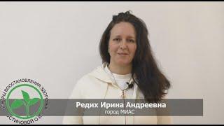 Отзыв о Центрах Здоровья Устиновой О.И. |  Убрала последствия микроинсульта