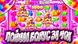 СЛОВИЛ БОНУСКУ В SUGAR RUSH 1000 ЗА 40 000 НА GETX! ЗАНОСЫ НЕДЕЛИ НА ГЕТИКС! +ПРОМОКОДЫ