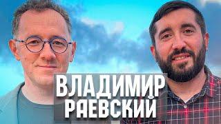 Владимир Раевский - Израиль: Страна чудес или потерянных надежд?