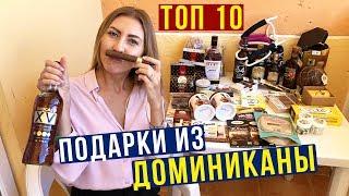 Что привезти из Доминиканы - ТОП 10, Наши покупки Родителям, Сигары, Ром, Шоколад