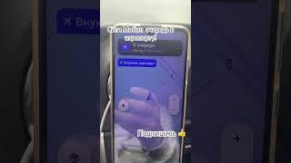 Сити Мобил во Внуково  #яндекспро #яндекстакси #яндекс #самозанятый #ситимобил