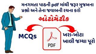 pdf માંથી પ્રશ્નોની રચના કરો How to Create Questions and Answers from PDFs Using AI – Step-by-Step