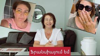 Ֆրանսիա Հասա/Ինչպես Հարմարվել/Խնամք/Մանիկյուր/Գնումներ wow  Էսքա՞ն Թանկ