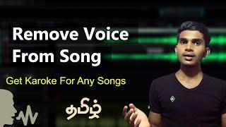 Remove Voice From Any Song And Get Karaoke | Remove Vocals | தமிழில்