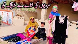 Sardiyon Ke Liye Lande Se Shopping Ki || Village Life Mud House Family Vlogs || Happy Village Family