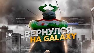 GALAXY DM ДАВНО ТАКОГО НЕ ВИДЕЛ? | ВЫБИВАНИЕ | ТУЛЕВО | ПРОМОКОД: V1RTY | GALAXY DM | GTA5RP