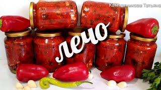 30 БАНОК УЛЕТАЮТ ЗА ЗИМУ!  САМЫЙ ВКУСНЫЙ ЛЕЧО! ОЧЕНЬ БЫСТРО И ПРОСТО! Pepper with tomato canned-"LEC