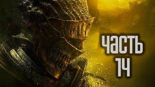 Прохождение Dark Souls 3 — Часть 14: Босс: Танцовщица Холодной долины