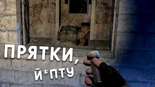 МИСТИЧЕСКИЕ ПРЯТКИ С УРИЧЕМ - STALKER Catalyst: Complementation. Прохождение #4