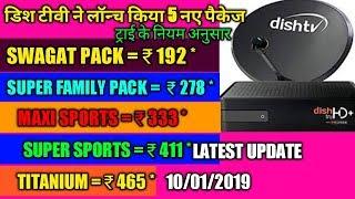 Dish tv 5 new package launch  डिश टीवी ने 5 नया पैक लॉन्च किया