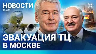 ️НОВОСТИ | ЭВАКУАЦИЯ ТЦ В МОСКВЕ | ТИХАНОВСКИЙ НА СВОБОДЕ | ГРУЗОВИК ВРЕЗАЛСЯ В МОСТ| ЛЕСНЫЕ ПОЖАРЫ