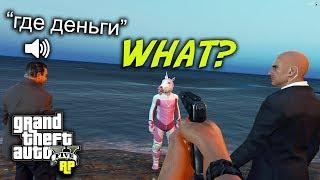 YELLING RUSSIAN at HOSTAGES! (GTA RP)