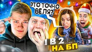 ПРИКИНУЛСЯ ВЕЛЕЙ на ДУЭЛИ с КОТЕЙ 1 в 2,  *ДОСТАЛ АРКАНУ с БАТЛ-ПАССА КОТЕ?!* в // STANDOFF 2