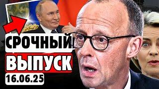 Россия ОТВЕТИЛА на НОВЫЙ 18-й пакет санкций ЕС... (Это ПЛОХО кончится!)