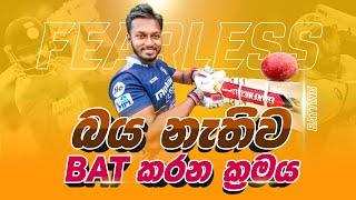 How to Imporve Your Batting | Fielding JayA