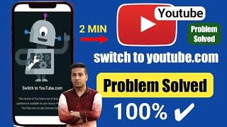 switch to youtube.com | youtube update problem | switch to youtube.com problem | youtube problem