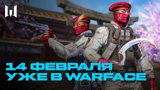 WARBLOG 2.0: КОНТЕНТ К 14 ФЕВРАЛЯ И РОЗЫГРЫШ