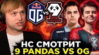 НС СМОТРИТ ИГРУ 9 PANDAS ПРОТИВ OG | 9 ПАНД ПРОТИВ ОГ Riyadh Masters 2023